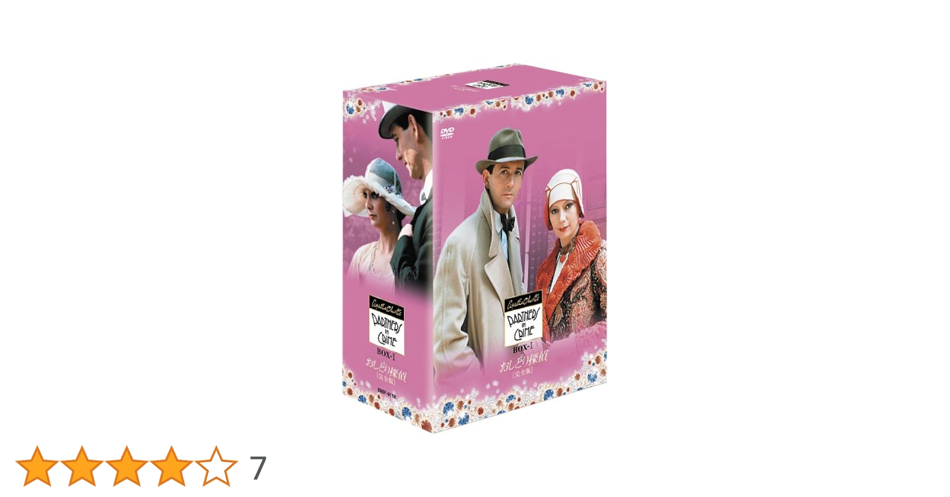 【お値下げ】おしどり探偵 5枚組DVDボックス アガサ・クリスティー Amazon.co.jp: おしどり探偵[完全版]DVD-BOXII : ジェイムズ