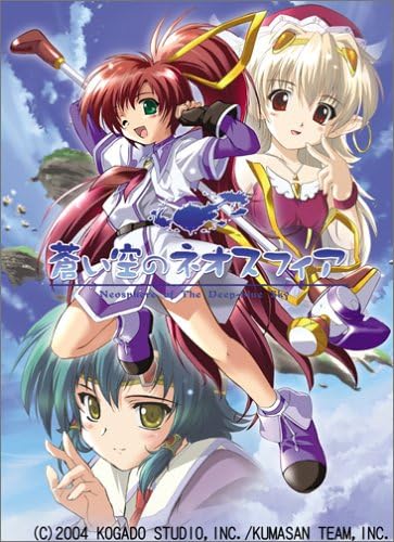 直営店で購入した正規品 蒼い空のネオスフィア Windows版 Cd1c2509 ビンディングの販売 Www Cfscr Com