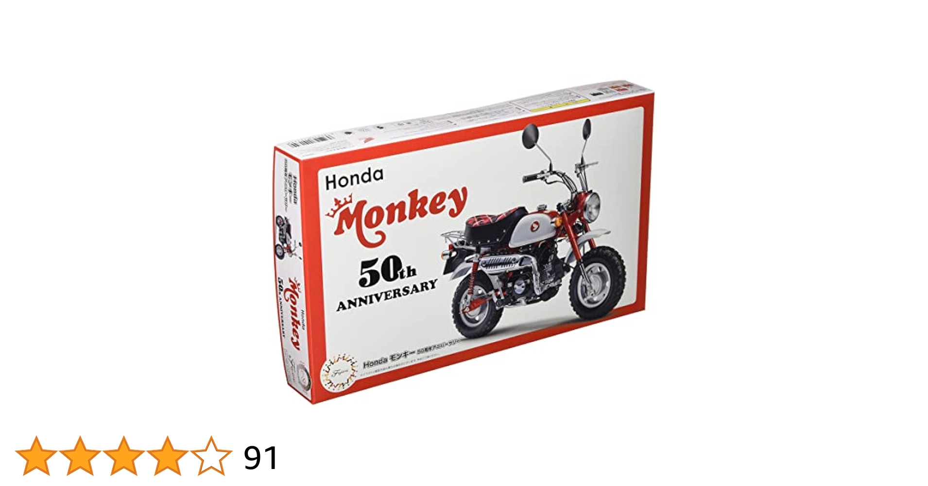 フジミ模型　50周年モデル　彩雲　隼セット Amazon | フジミ模型(FUJIMI) 1/12 バイクシリーズ SPOT Honda