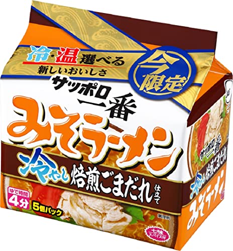 サッポロ一番 みそラーメン 冷やし焙煎ごまだれ仕立て 5個パック×6個