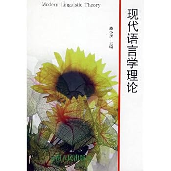 modern linguistic theory