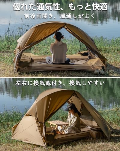 TOMOUNT 超軽量テント 登山用 ソロ/２人 20Dナイロン キャンプ 自立式 PU3000mm の商品画像 1