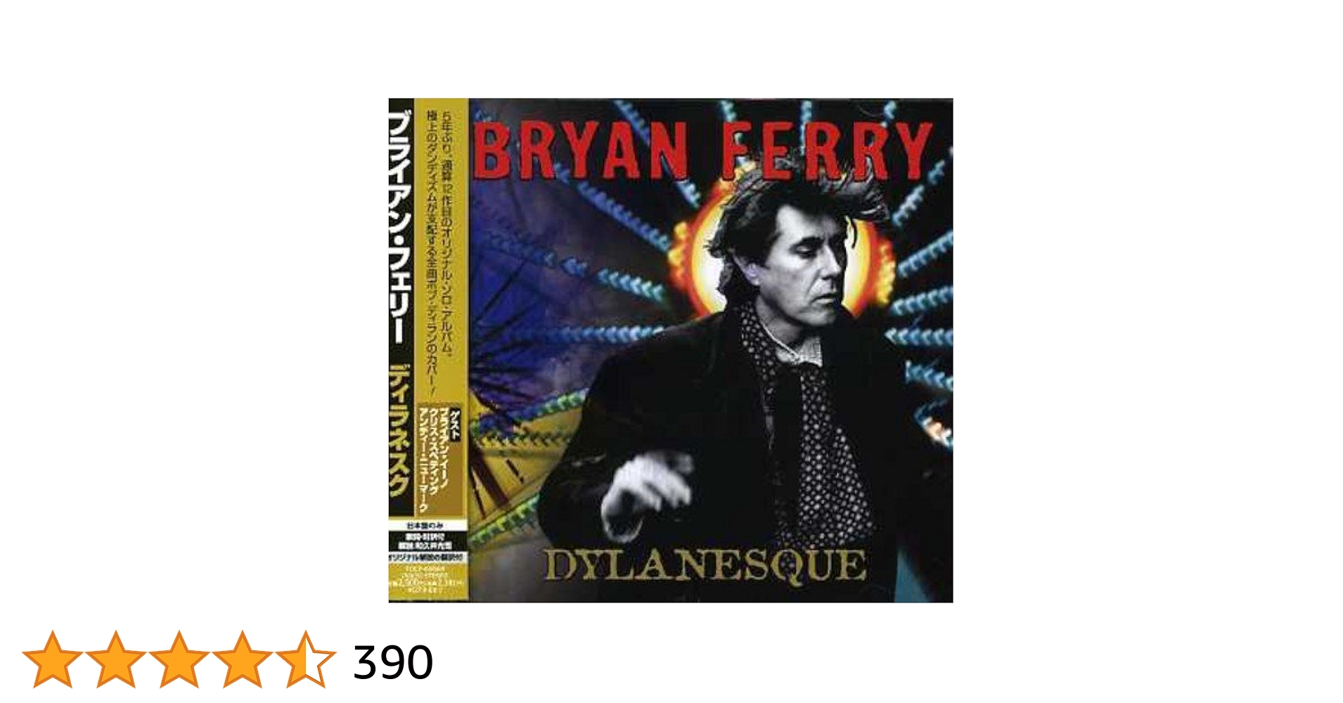 ★SACD◇ブライアン・フェリー / ベールをぬいだ花嫁★BRYAN FERRY ☆SACD◇ブライアン・フェリー / ベールをぬいだ花嫁☆BRYAN
