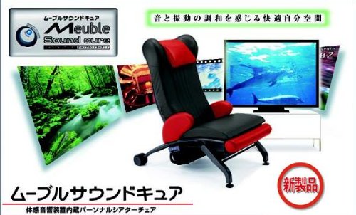 Amazon.co.jp: ムーブルサウンドキュア LB-812 レザーレッド : 家電
