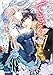 悪役令嬢にできること。~転生令嬢は、偽りの恋人に無償の愛を捧ぐ~ 1 (異世界のSHURO)