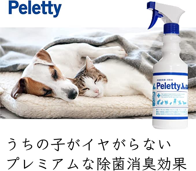 Amazon.co.jp: ペレッティー 獣医師が使うプロ用 ペット除菌 消臭剤