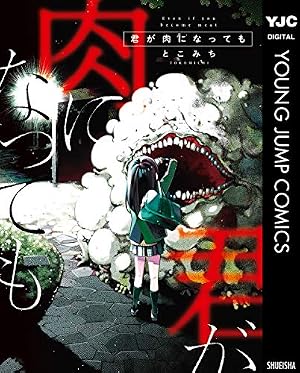 Amazon.co.jp: はっぴぃヱンド。 1巻 (デジタル版ガンガンコミックス