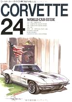 WORLD CAR GUIDE ワールドカーガイド まとめ売り ワールド・カー・ガイド WORLD CAR GUIDE 26巻セット / 古本