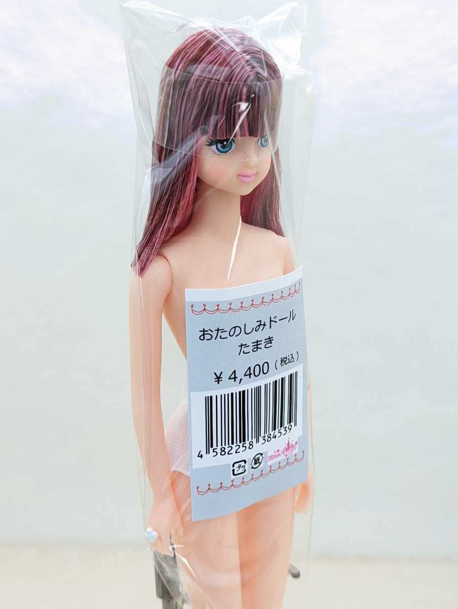 Amazon.co.jp: おたのしみドール たまき ジェニーフレンド ESCドール