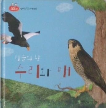 Unknown Binding Eagles and Hawks-Used [Korean] Book