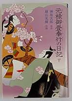 【9月4日処分❗️】神坂次郎さんの本 9月4日処分❗️】神坂次郎さんの本 今日われ生きてあり (新潮