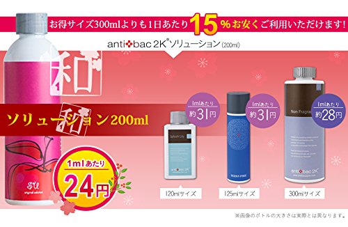 マジックボールソリューション　ブリーズ5本セット Amazon.co.jp: アンティバック マジックボール ソリューション