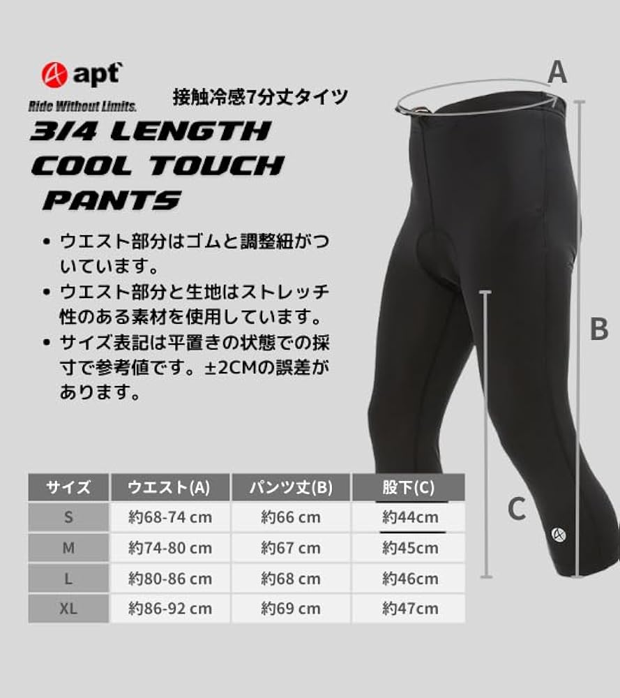 レーサーパンツ 楽天市場】apt'7分丈膝下レーサーパンツ 7B/S UVカット ロング