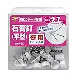和気産業(Waki Sangyo) 石膏釘 平型 石膏ボード 固定 ピン 耐荷重2.7kg WNP-SK 徳用11セット入
