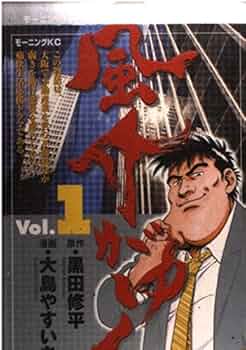 万歳ハイウェイ 1~最新巻(モーニングKC) 万歳ハイウェイ（1） (モーニングコミックス) | 守村大, オサム