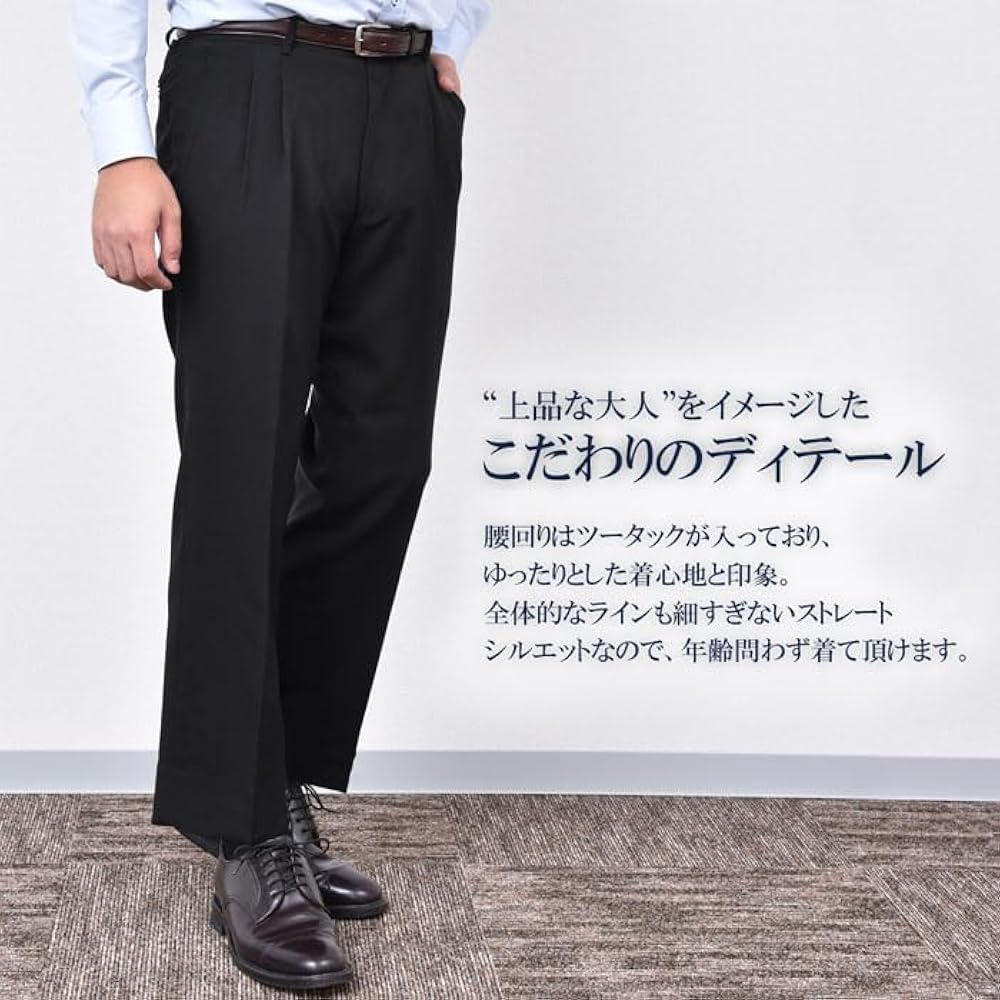 Amazon.co.jp: スラックス 大きいサイズ メンズ 裾上げ済み