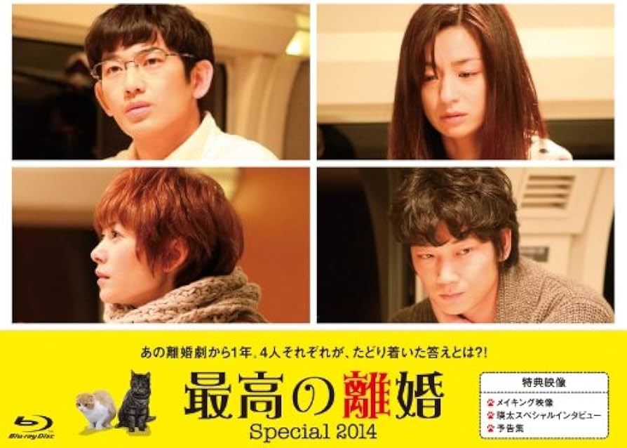 最高の離婚 DVD 特典映像付き 91Hsp8Z2OWL.jpg_BO30,255,255,