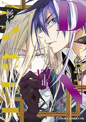 Amazon.co.jp: D・N・ANGEL New Edition I (あすかコミックスDX