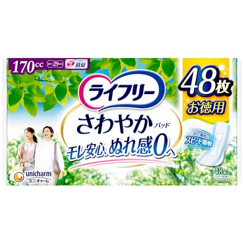 ライフリー 【尿もれパッド 170㏄】 さわやかパッド 女性用 長時間・夜でも安心用 48枚 29cm (ジョッとモレに) - ライフリー - 商品画像