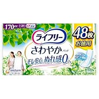 Amazon.co.jp: ライフリー 【尿もれパッド 170㏄】 さわやかパッド