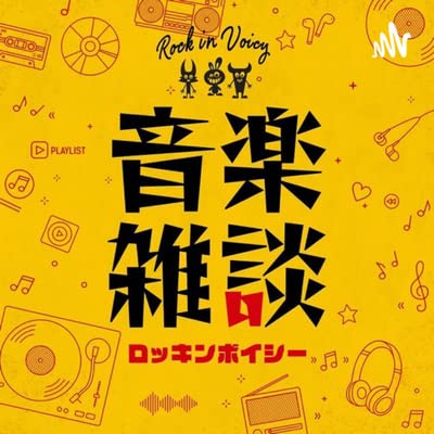 【雑談】海外音楽体験は自分を変える最高の武器