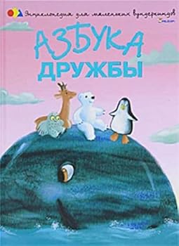 Hardcover Azbuka druzhby [Russian] Book