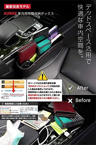 Amazon Aurax 車 収納 車隙間収納 車用 サイド収納ボックス シートポケット コンソール 隙間 Puレザー 高級仕様 車用収納ポケット カー用品 便利グッズ フィット 座席 シートサイド 収納 小物入れ カーアクセサリー 差し込みタイプ 運転席 助手席 共通 2個入り