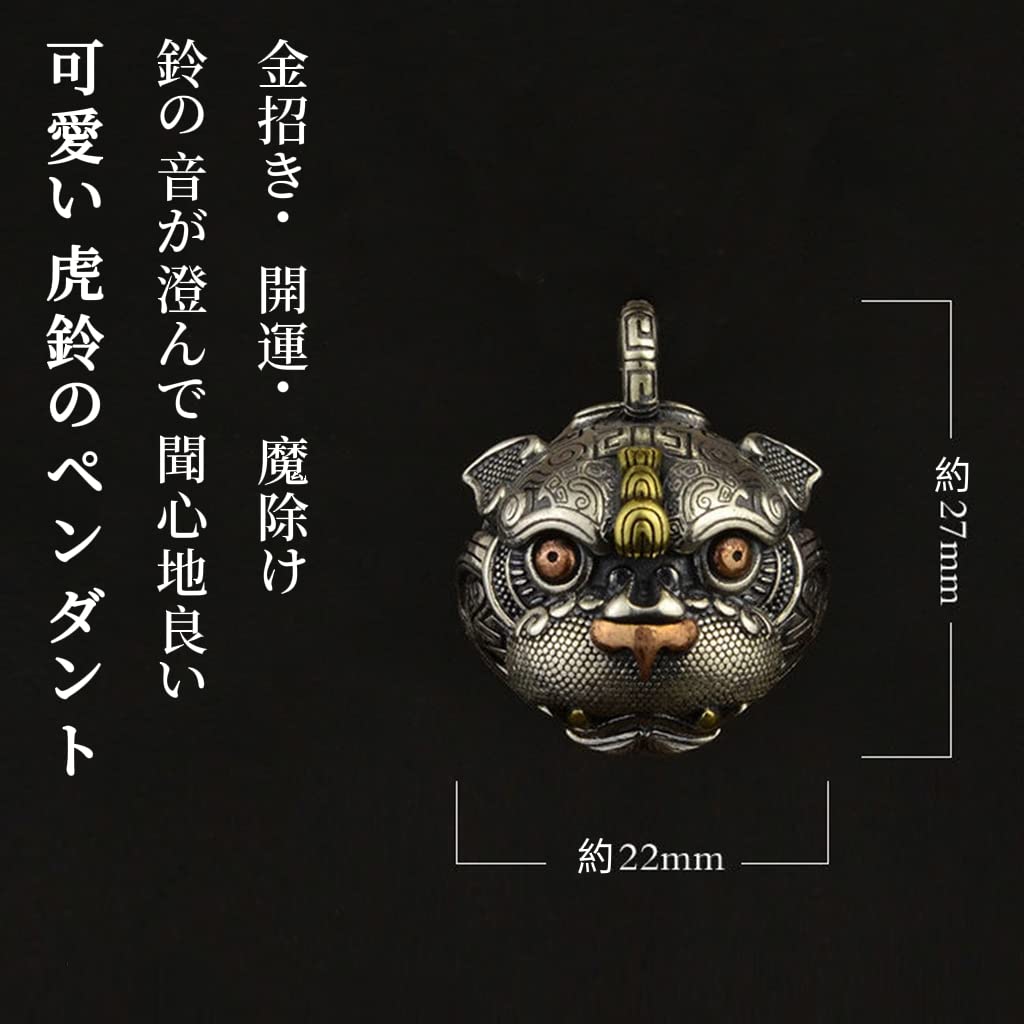 紫音❗️秘境のお守り❗️ Amazon.co.jp: BVCERLINE 鈴 銅鈴 虎頭鈴ペンダント 飾り物 風水