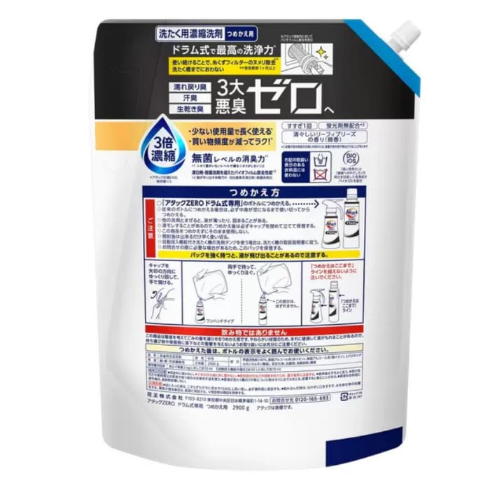 Amazon | 【大容量】アタックZERO 洗濯洗剤 2900g×3袋 液体 詰め替え