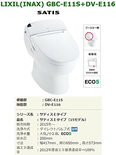 Amazon Lixil Inax サティス Eタイプ便器部 Gbc E11s 機能部 Dv E116 15モデル 大5l 小3 8l Eco5 幅417mm 奥行650mm 高さ573mm 便座 便器
