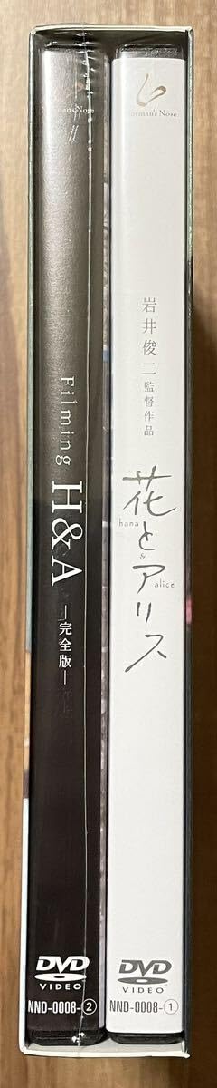 Amazon.co.jp: 未開封 花とアリス 特別版 DVD/鈴木杏 蒼井優