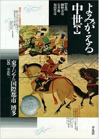 Amazon.co.jp: 石井 進: 本、バイオグラフィー、最新アップデート