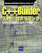 Amazon.co.jp: C++builder