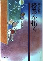 Amazon.co.jp: 青木 幹勇: 本