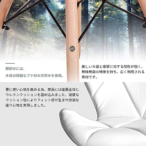 ダイニングチェア 椅子 PUレザー座面 木脚 レーダーチェア イームズチェア 蝶々チェア おしゃれ 組立簡単 北欧 イス PUホワイト【1脚セット】 [4]