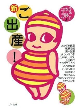 Paperback Bunko ???? ??????????3 (????) Book