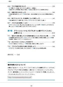 ブログで簡単! アフィリエイト 稼ぐ力をつけるための教科書 | 比嘉