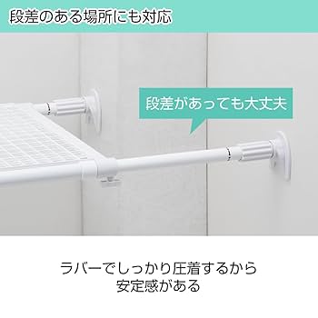 Amazon｜パークレーン 突っ張り棚 強力ワイドタイプ メッシュ