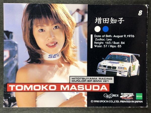 Amazon.co.jp: 増田 知子 GALS PARADISE 98 8 スーパーグラフィック