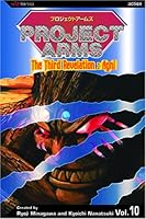 ＡＲＭＳ（１０） (少年サンデーコミックス) 1421500736 Book Cover
