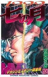MMR マガジンミステリー調査班　全13巻 + 別冊2巻 MMRマガジンミステリー調査班 全13巻完結(少年マガジン