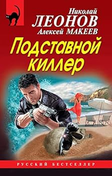 Podstavnoy killer