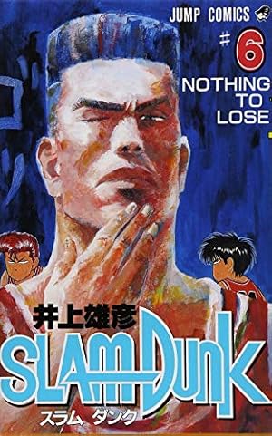 スラムダンク 3/井上雄彦 SLAM DUNK 3 - 井上雄彦 | 少年ジャンプ＋