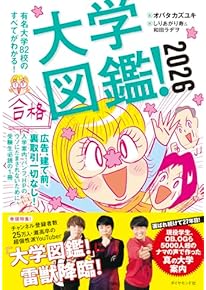 Amazon.co.jp: 大学受験案内 - 高校教科書・参考書: 本