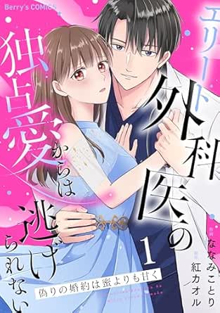 生まれ変わった剣聖、剣士が冷遇される魔術至上主義の学園で無双する【単行本版】