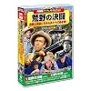 Western Perfect Collection ACC-013 DVD Set of 10