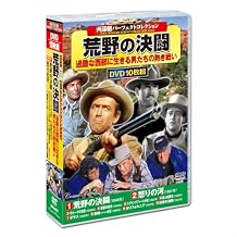 Western Perfect Collection ACC-013 DVD Set of 10