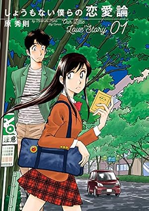 Amazon.co.jp: 冬物語（5） (ヤングサンデーコミックス) eBook : 原