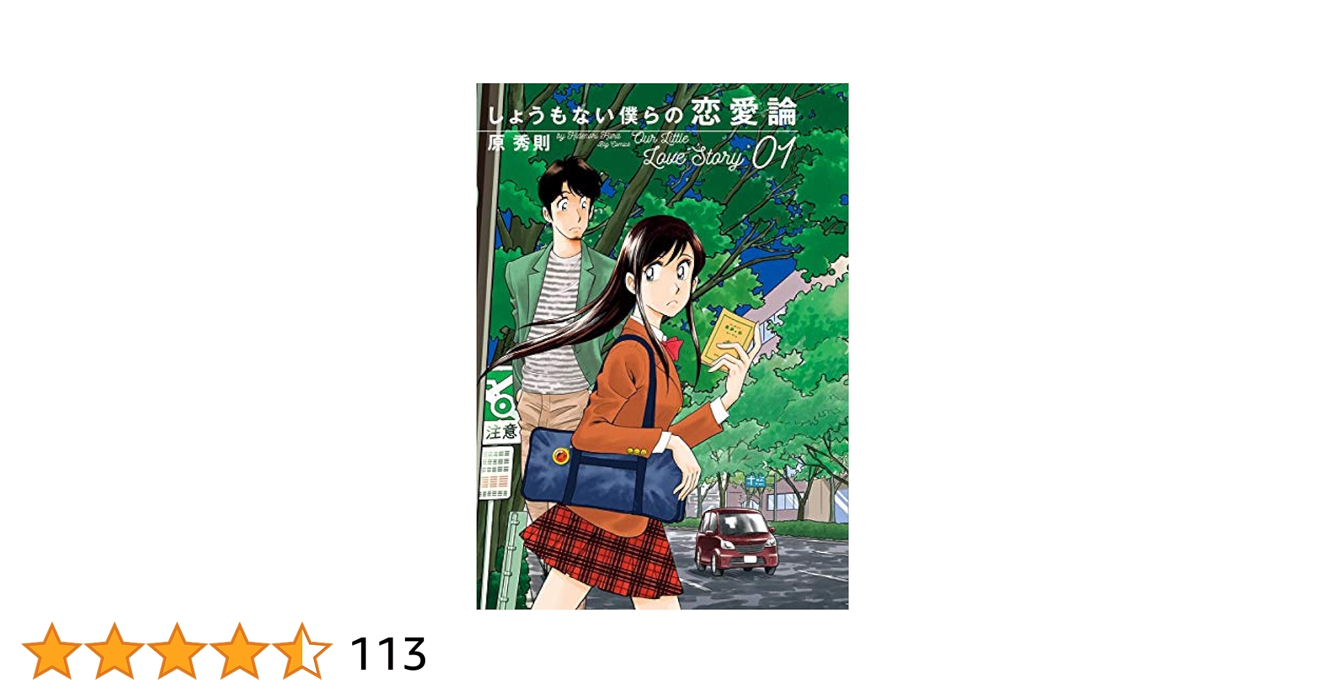 ジェミニ10さん専用　しょうもない僕らの恋愛論　6枚組DVD BOX しょうもない僕らの恋愛論 』Blu-ray＆DVD-BOX 豪華特典内容決定