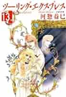 ツーリング・エクスプレスシリーズ他57冊　／　河惣益巳　ほぼ初版 ツーリング・エクスプレスシリーズ他57冊 ／ 河惣益巳 ほぼ初版